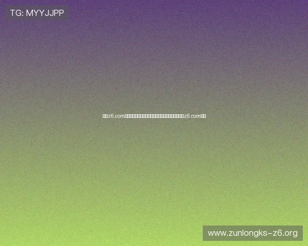 尊龙z6.com网站登录入口详细操作流程,帮助用户快速登录尊龙z6.com平台 尊龙z6.com网站登录入口详细操作流程,帮助用户快速登录尊龙z6.com平台